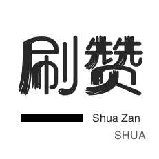 抖音业务自助网-抖音自助赞平台24小时发货,qq低价钻自动下单平台